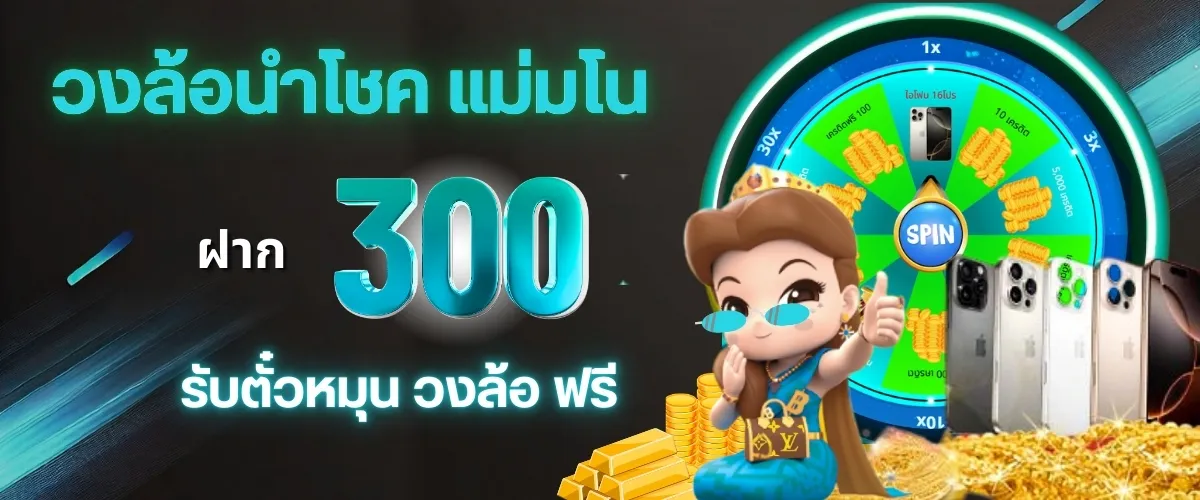 เว็บตรงไม่ผ่านเอเย่นต์ ไม่มีขั้นต่ำ