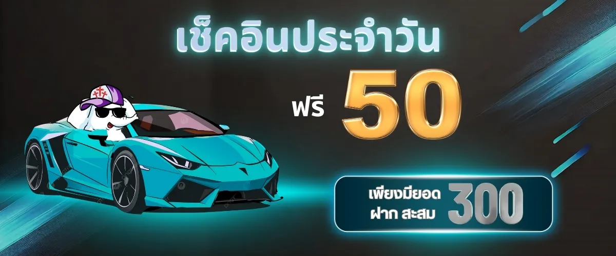 เว็บตรงไม่ผ่านเอเย่นต์ ไม่มีขั้นต่ำ