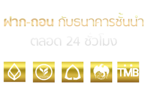 เว็บตรงไม่ผ่านเอเย่นต์ ไม่มีขั้นต่ำ