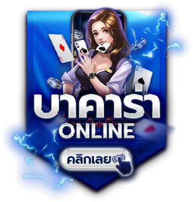 เว็บตรงไม่ผ่านเอเย่นต์ ไม่มีขั้นต่ำ