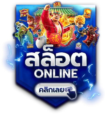 เว็บตรงไม่ผ่านเอเย่นต์ ไม่มีขั้นต่ำ
